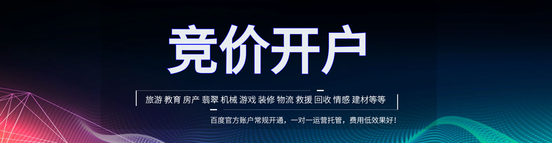 云阳推广信息流
